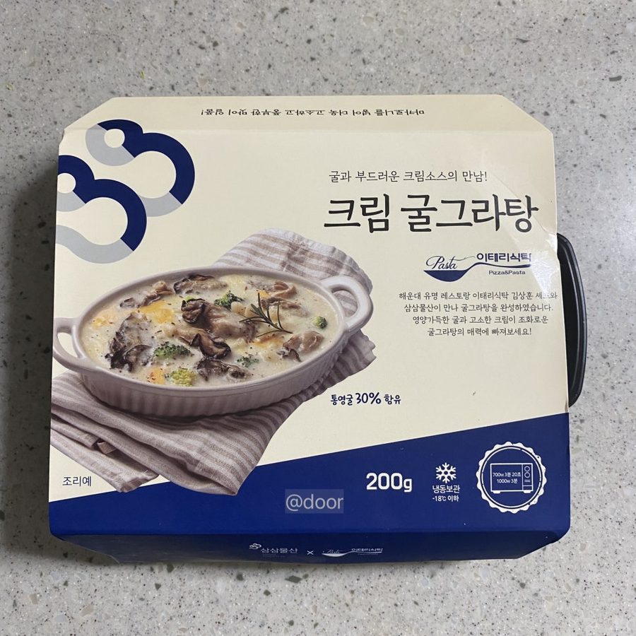 삼삼물산 크림 굴그라탕