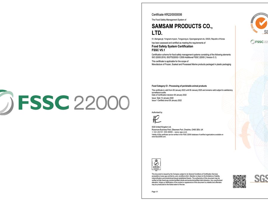 삼삼물산 FSSC 22000 인증서