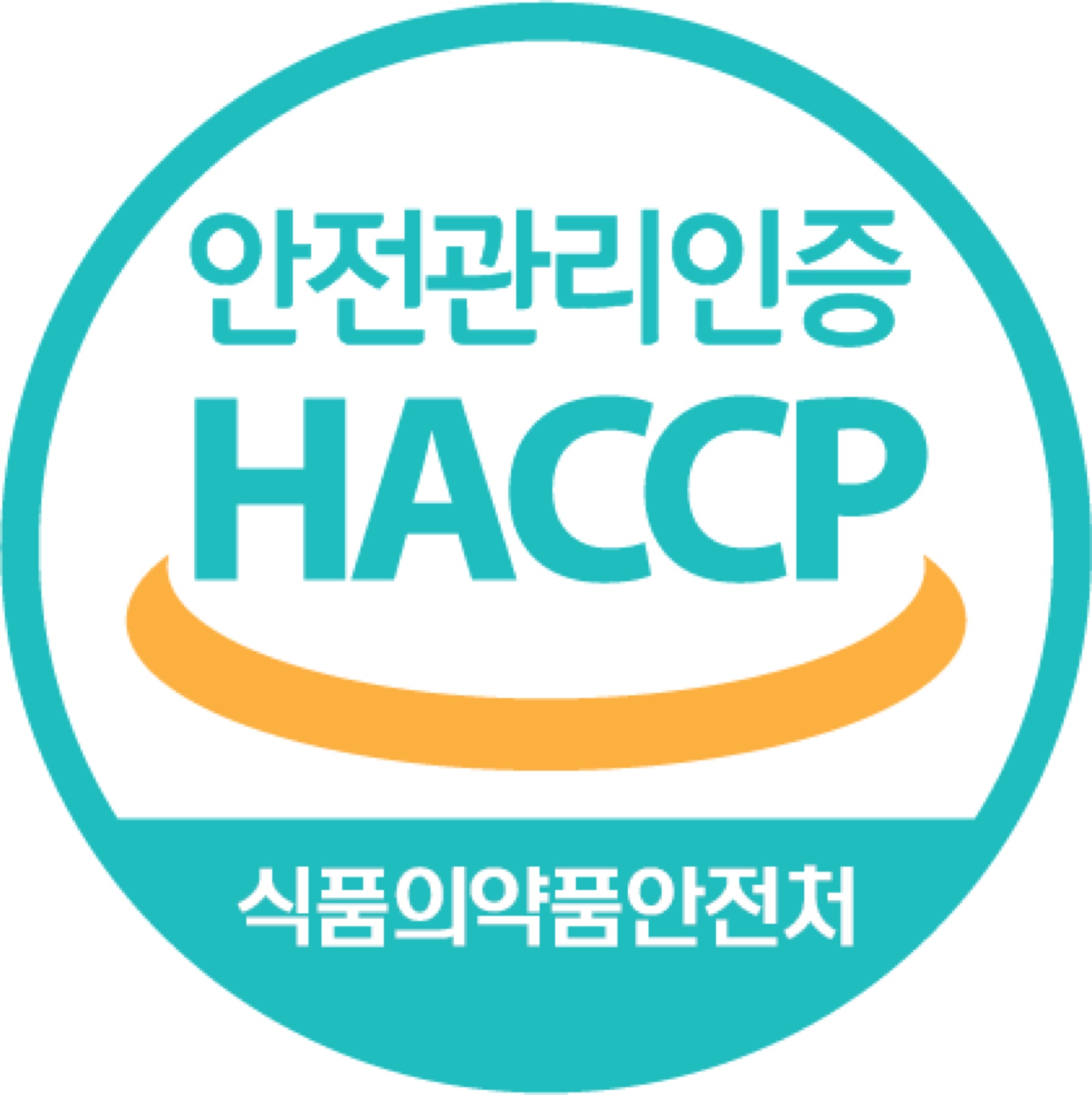 식품의약품안전처 HACCP 안전관리인증 마크